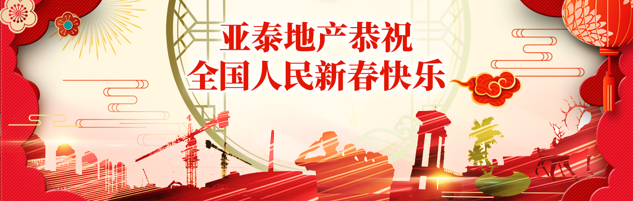 04.亚泰地产企业最终版.jpg